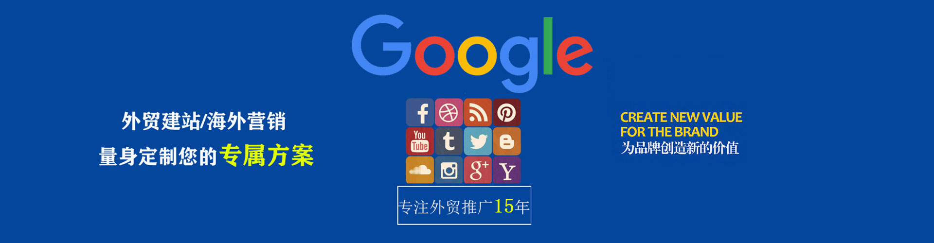 邵东谷歌sem